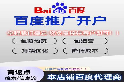 百度竞价个人开户成功案例：转化率高